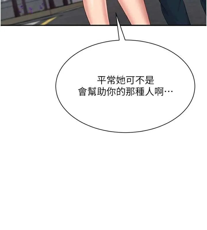 倒追游戏-第26話-強暴影片引起的誤會 - 图片 47