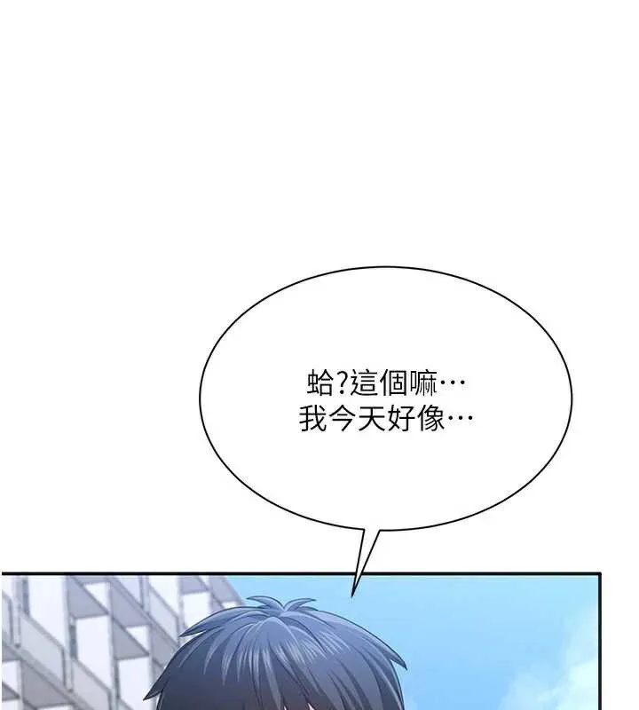 倒追游戏-第26話-強暴影片引起的誤會 - 图片 58