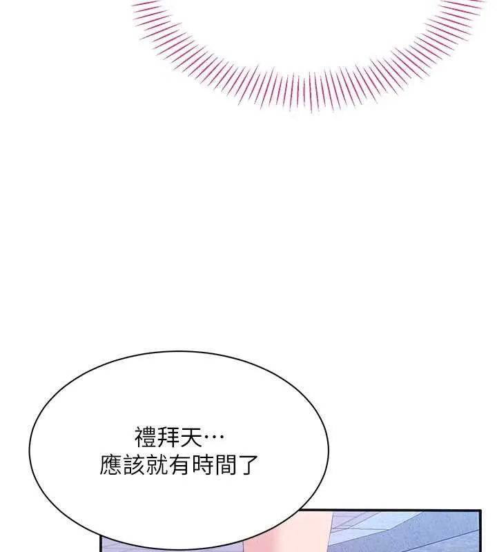 倒追遊戲第26話-強暴影片引起的誤會