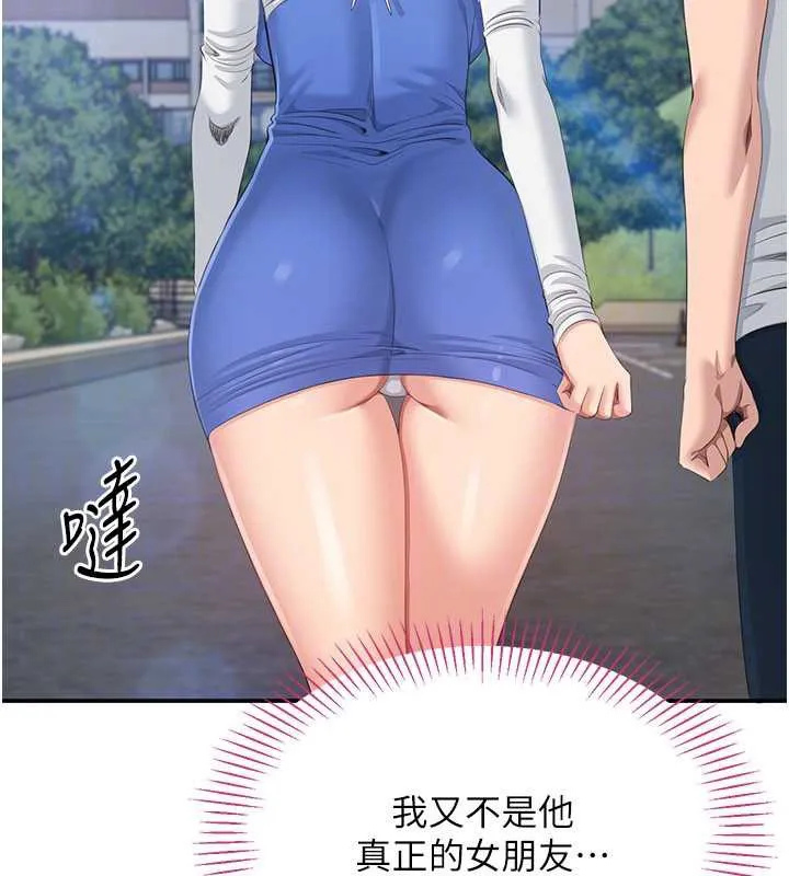 倒追遊戲第26話-強暴影片引起的誤會