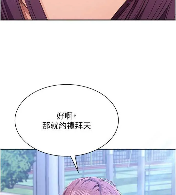 倒追游戏-第26話-強暴影片引起的誤會 - 图片 69