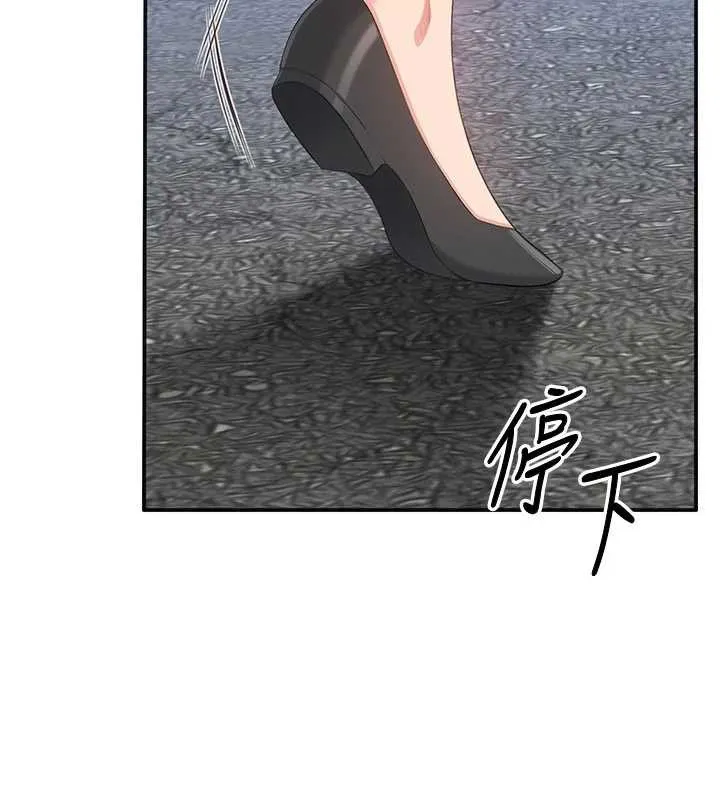 倒追游戏-第26話-強暴影片引起的誤會 - 图片 67