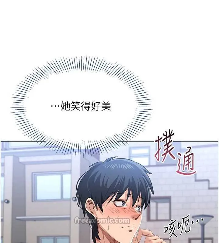 倒追游戏-第26話-強暴影片引起的誤會 - 图片 75