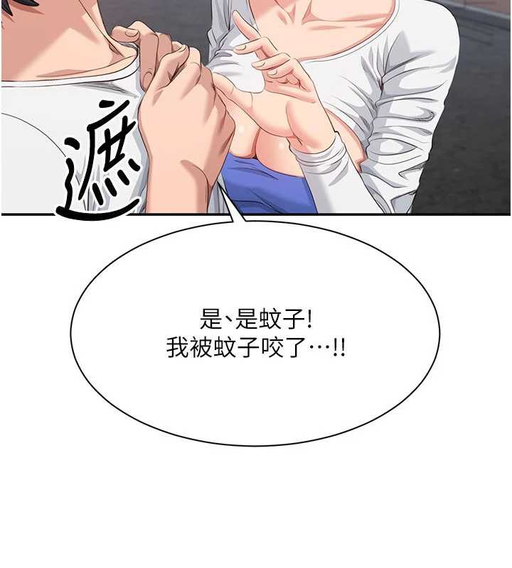 倒追游戏第26話-強暴影片引起的誤會