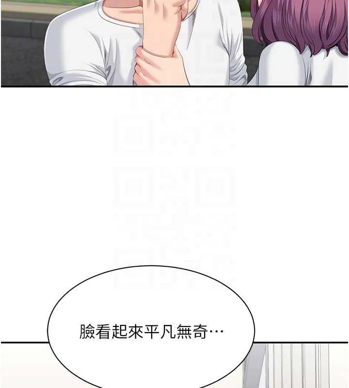 倒追游戏-第26話-強暴影片引起的誤會 - 图片 83
