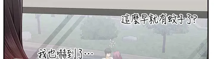 倒追遊戲第26話-強暴影片引起的誤會