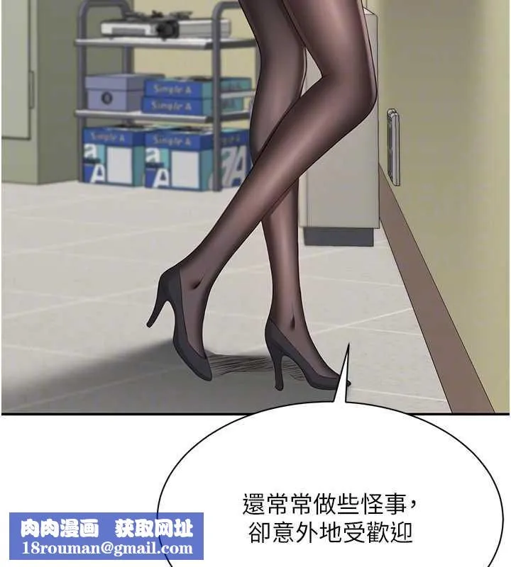 倒追游戏-第26話-強暴影片引起的誤會 - 图片 85