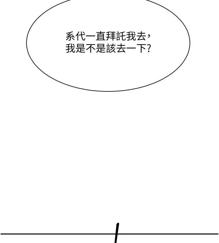 倒追游戏第26話-強暴影片引起的誤會