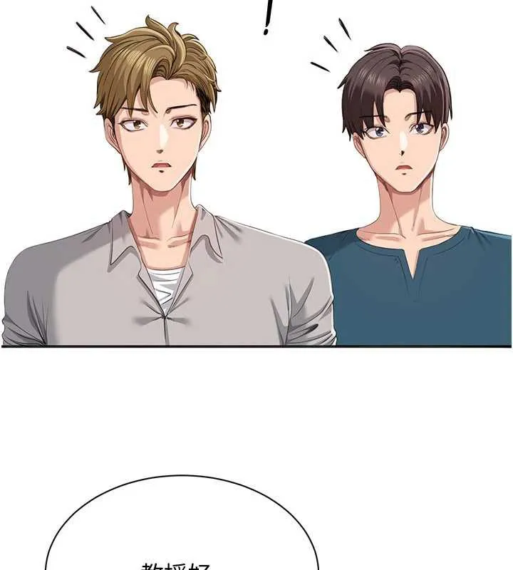 倒追游戏-第26話-強暴影片引起的誤會 - 图片 99