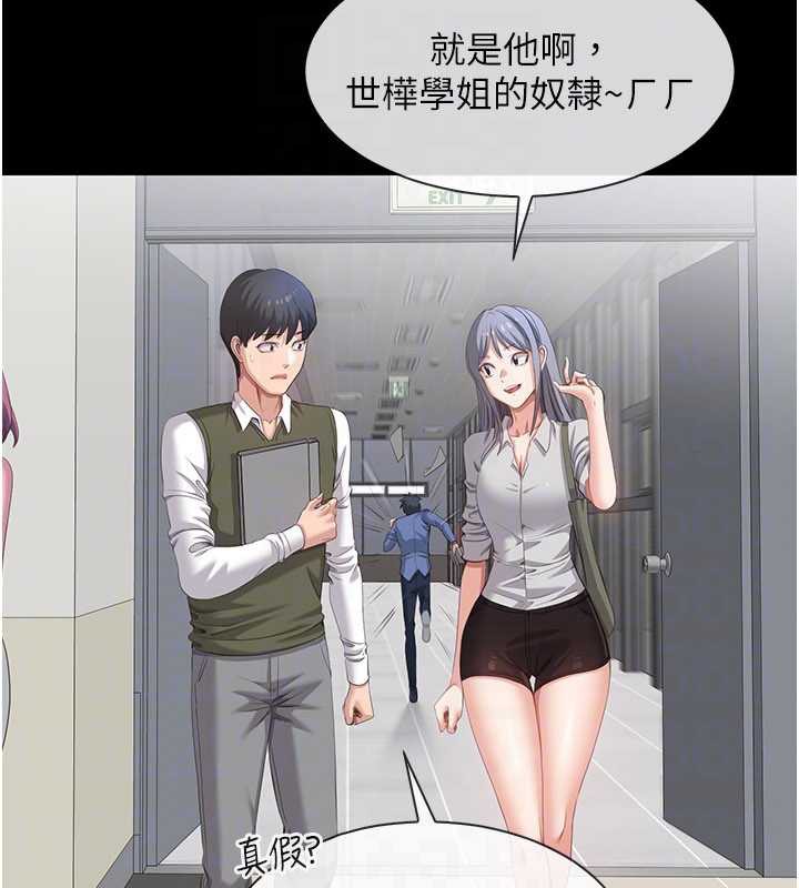 倒追遊戲第26話-強暴影片引起的誤會