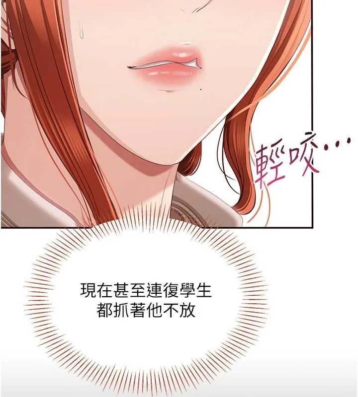 倒追游戏-第26話-強暴影片引起的誤會 - 图片 106