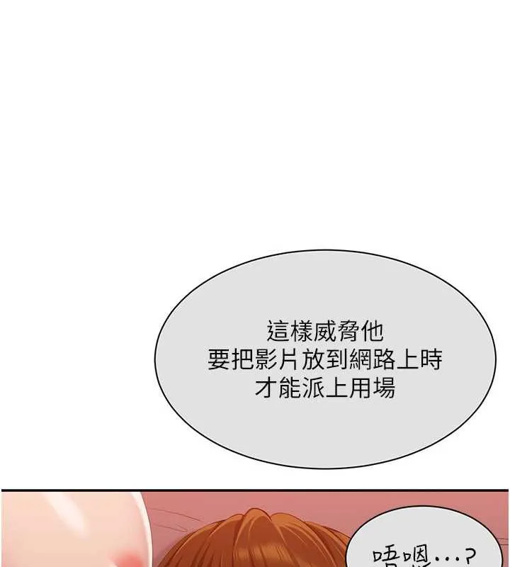 倒追遊戲第26話-強暴影片引起的誤會