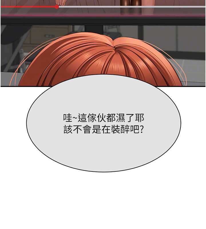 倒追游戏第26話-強暴影片引起的誤會