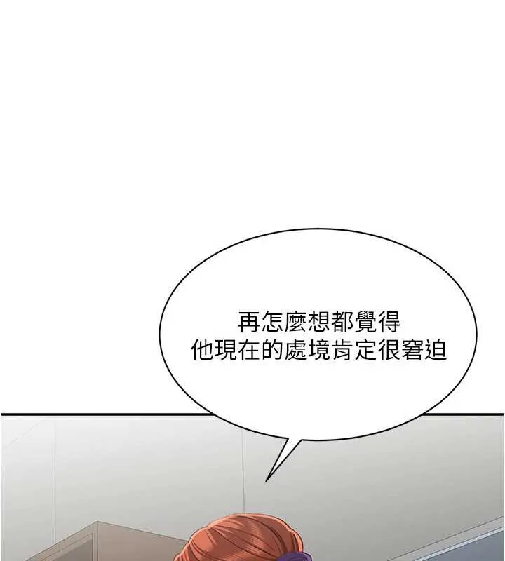 倒追游戏-第26話-強暴影片引起的誤會 - 图片 134