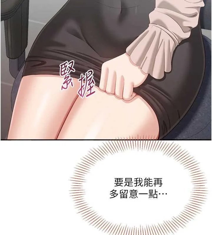 倒追游戏-第26話-強暴影片引起的誤會 - 图片 137