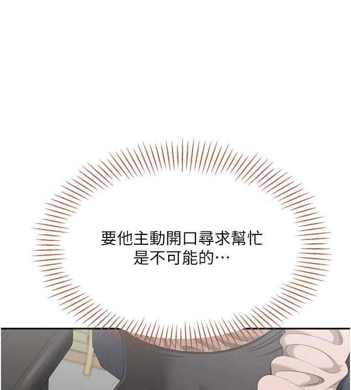 倒追遊戲第26話-強暴影片引起的誤會