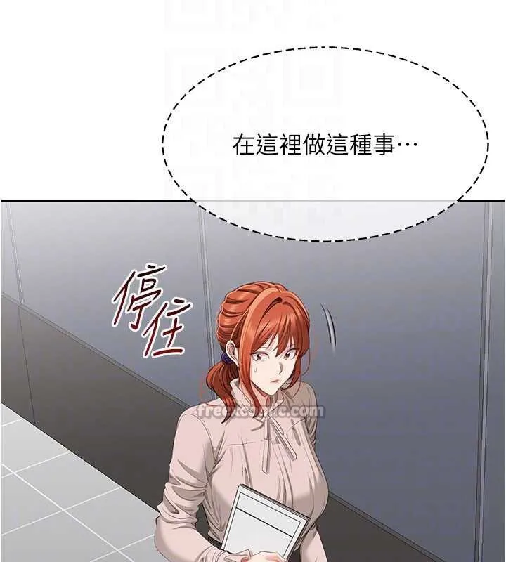 倒追游戏-第26話-強暴影片引起的誤會 - 图片 150