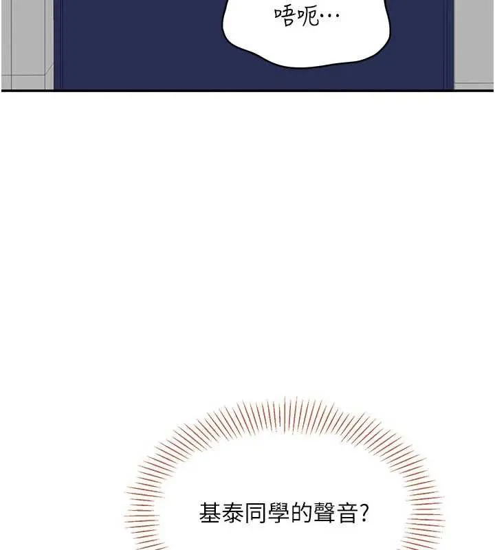 倒追游戏-第26話-強暴影片引起的誤會 - 图片 154