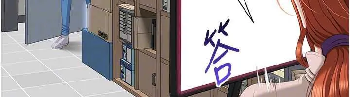 倒追游戏-第26話-強暴影片引起的誤會 - 图片 145