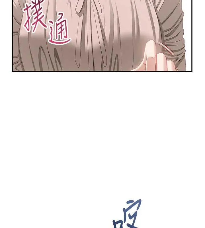 倒追游戏-第26話-強暴影片引起的誤會 - 图片 156