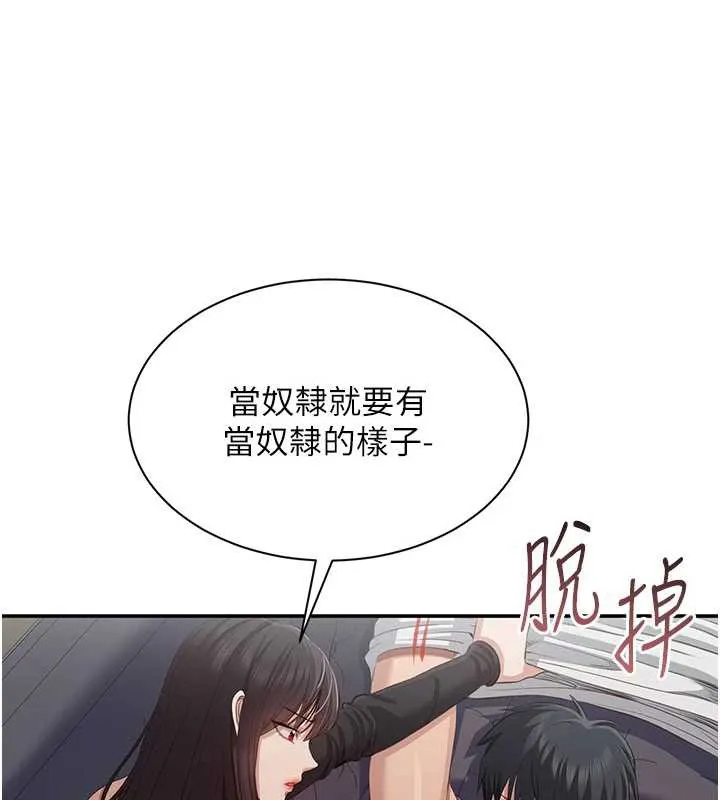 倒追游戏-第26話-強暴影片引起的誤會 - 图片 161