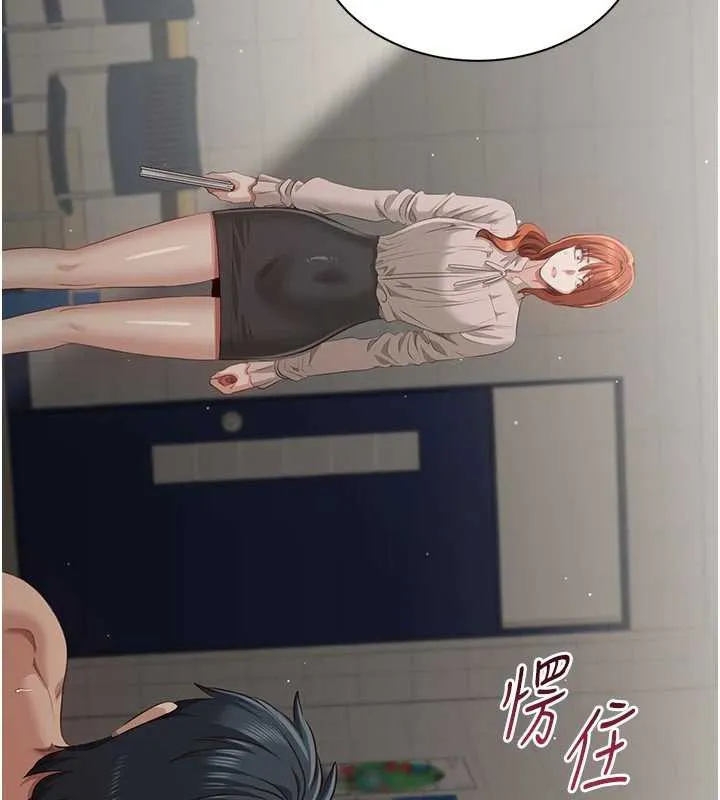 倒追游戏-第26話-強暴影片引起的誤會 - 图片 163