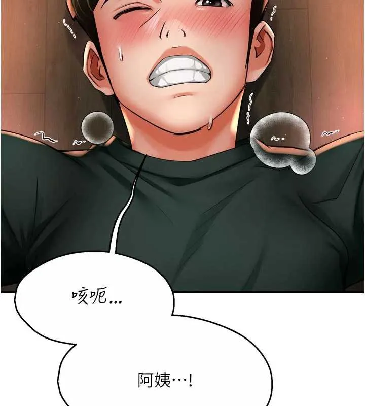 痒乐多阿姨-第85話-獨自苦惱的代價 - 图片 7