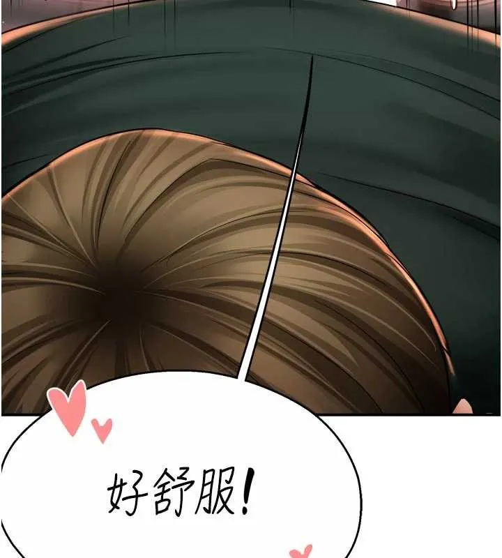 癢樂多阿姨第85話-獨自苦惱的代價