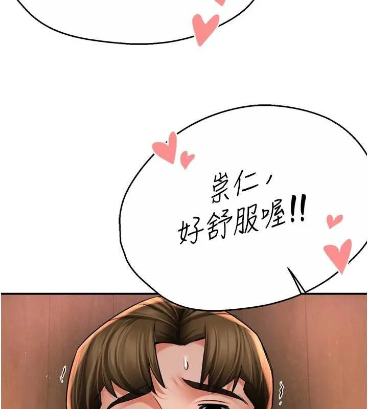 癢樂多阿姨第85話-獨自苦惱的代價