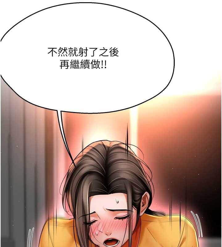 痒乐多阿姨第85話-獨自苦惱的代價