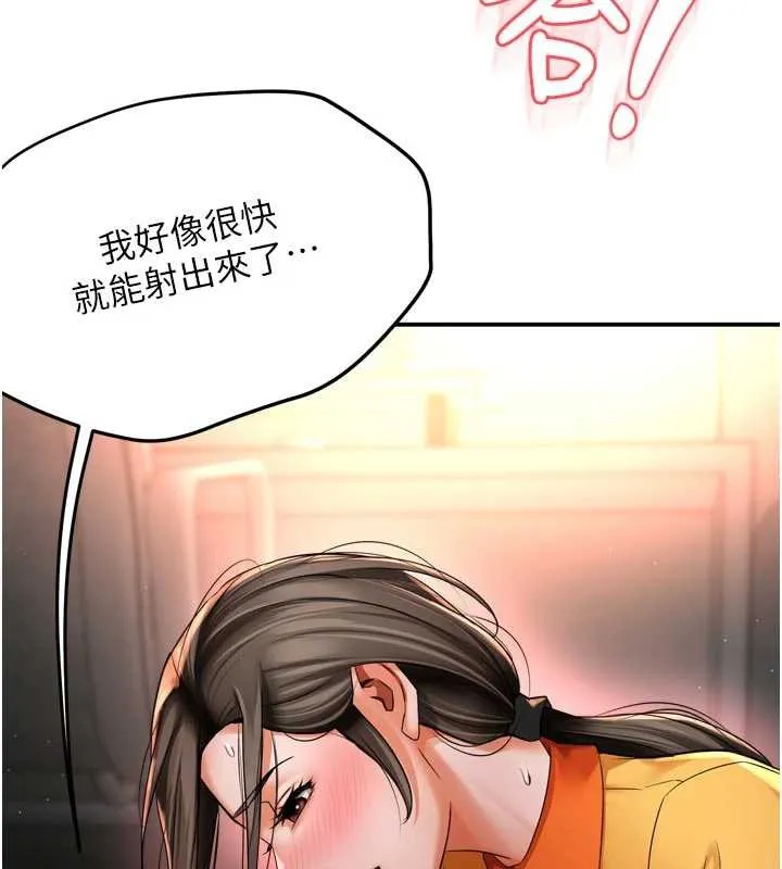 癢樂多阿姨第85話-獨自苦惱的代價