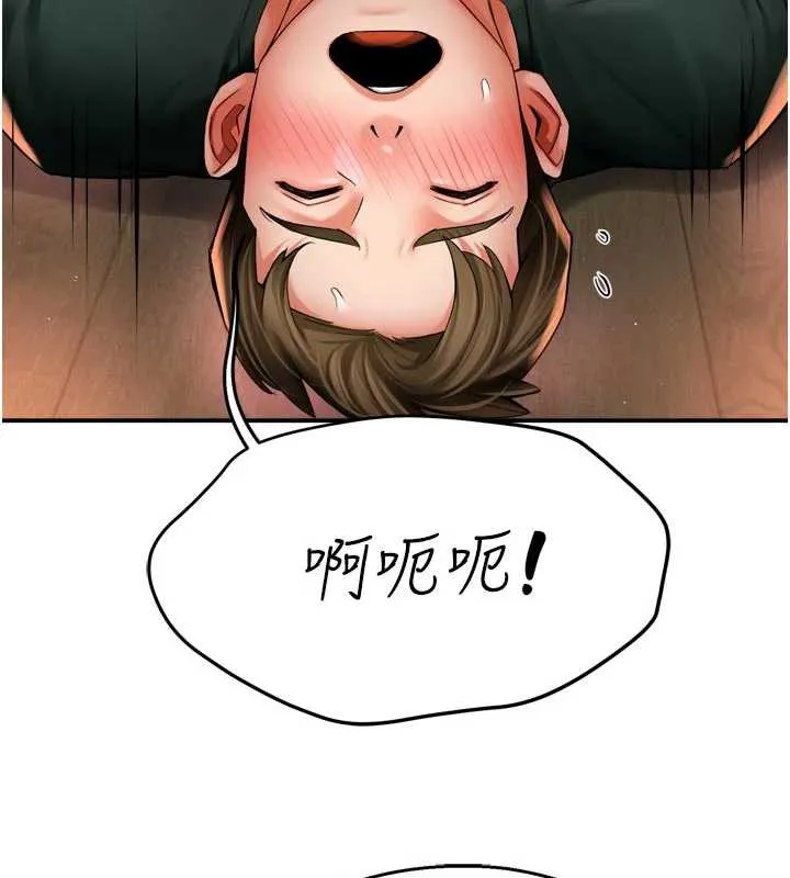 痒乐多阿姨-第85話-獨自苦惱的代價 - 图片 19