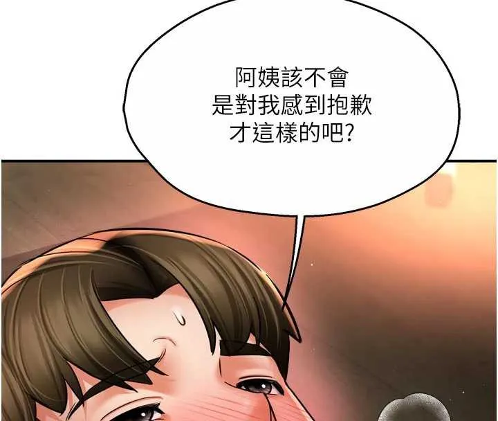 癢樂多阿姨第85話-獨自苦惱的代價