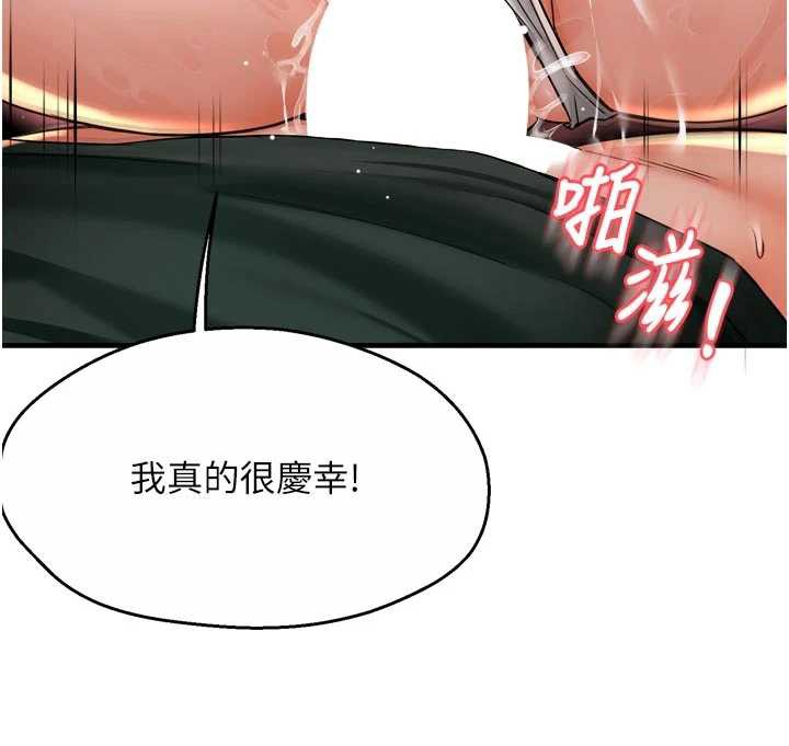 痒乐多阿姨第85話-獨自苦惱的代價