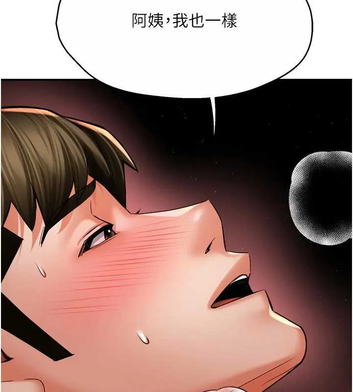 痒乐多阿姨-第85話-獨自苦惱的代價 - 图片 31