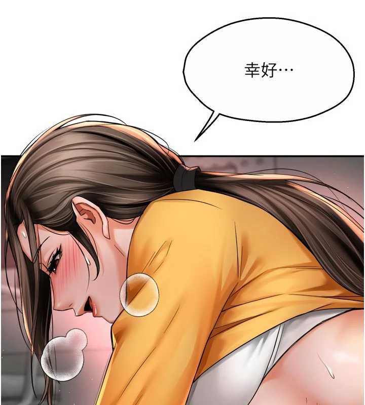 痒乐多阿姨第85話-獨自苦惱的代價