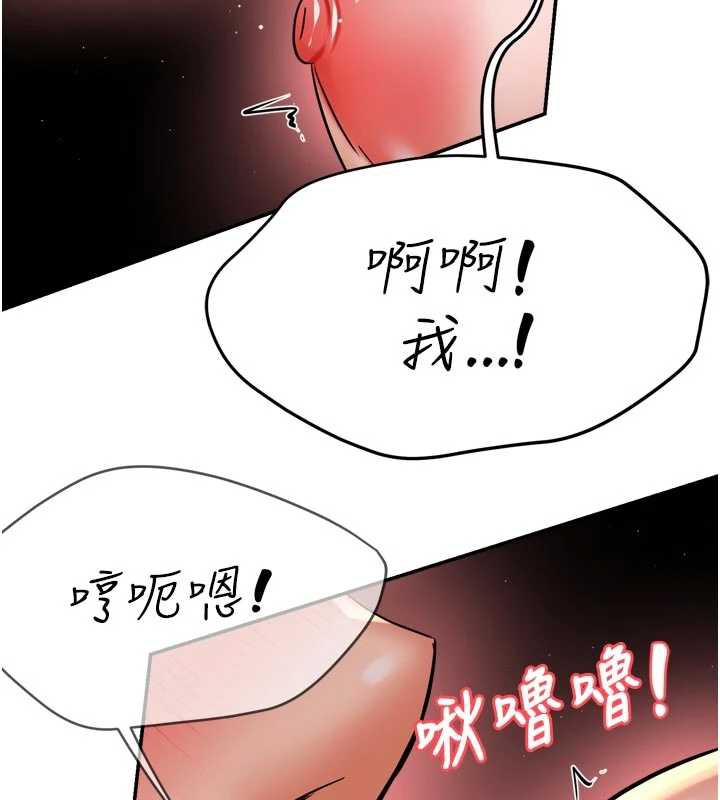 痒乐多阿姨第85話-獨自苦惱的代價