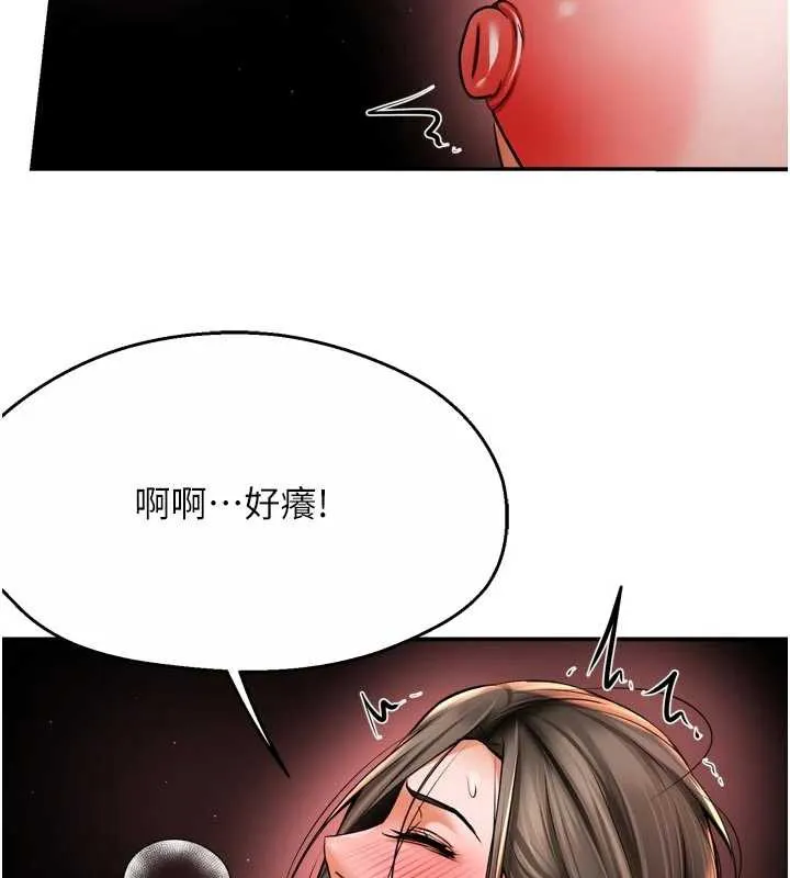 痒乐多阿姨-第85話-獨自苦惱的代價 - 图片 41