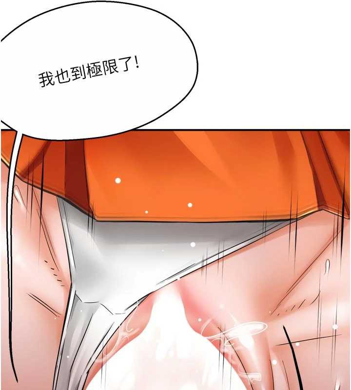 痒乐多阿姨第85話-獨自苦惱的代價