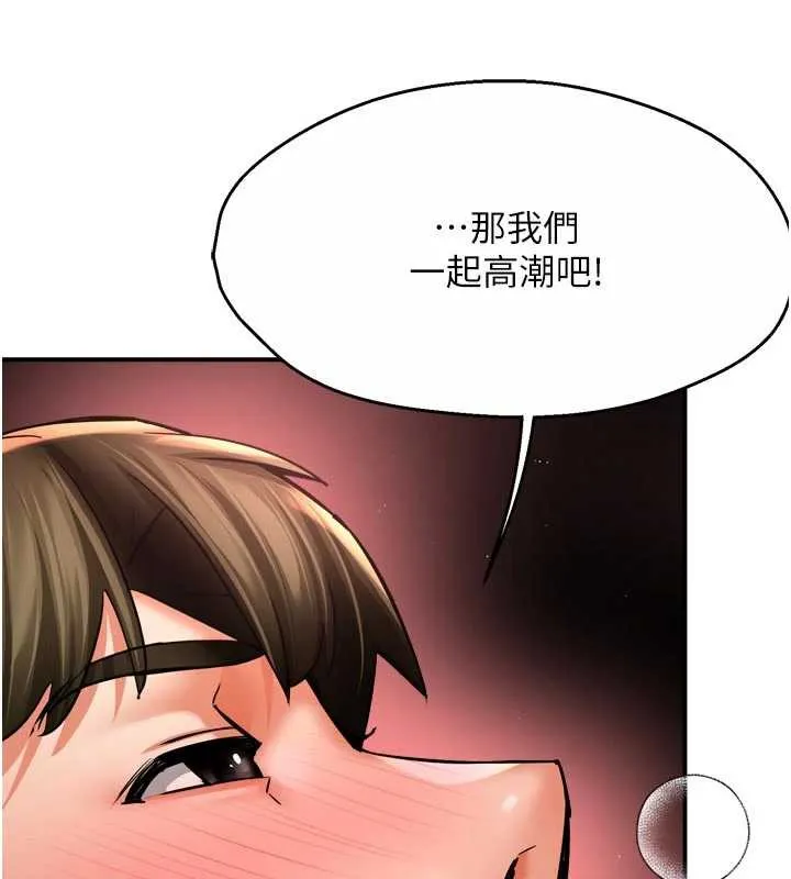 痒乐多阿姨-第85話-獨自苦惱的代價 - 图片 53
