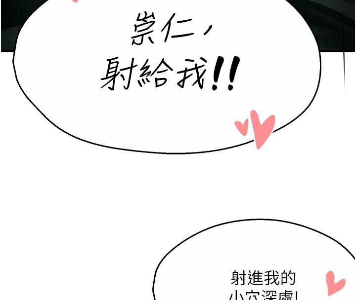 痒乐多阿姨第85話-獨自苦惱的代價