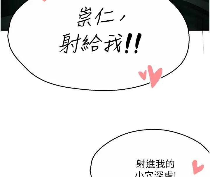 痒乐多阿姨-第85話-獨自苦惱的代價 - 图片 60