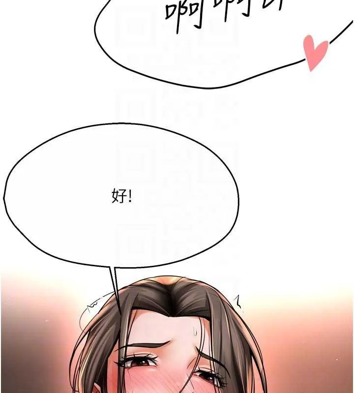 痒乐多阿姨-第85話-獨自苦惱的代價 - 图片 57