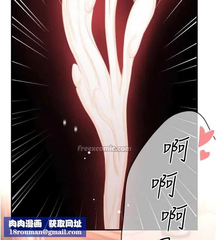 癢樂多阿姨第85話-獨自苦惱的代價