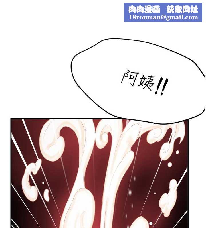 痒乐多阿姨第85話-獨自苦惱的代價