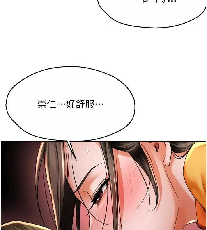 癢樂多阿姨第85話-獨自苦惱的代價