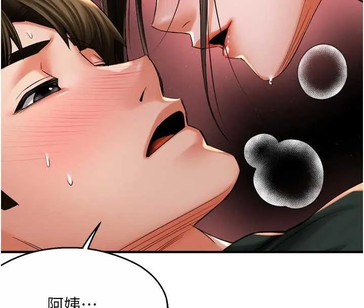 癢樂多阿姨第85話-獨自苦惱的代價