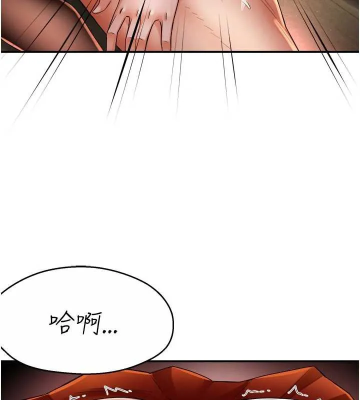 癢樂多阿姨第85話-獨自苦惱的代價
