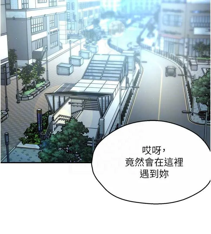 癢樂多阿姨第85話-獨自苦惱的代價