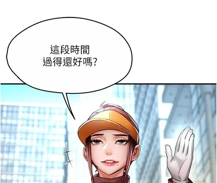 痒乐多阿姨-第85話-獨自苦惱的代價 - 图片 79